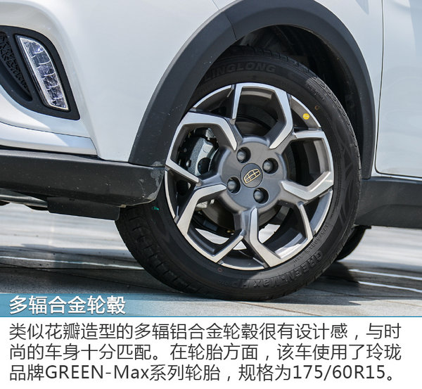 年轻就要个性 试驾吉利远景X1自动玩家版-图9