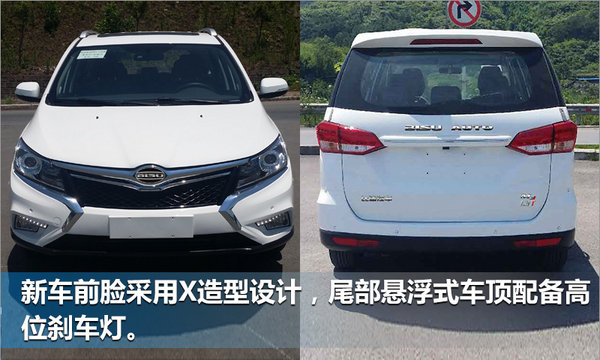 比速M3自动挡实车曝光 增8座版本/8月上市-图4