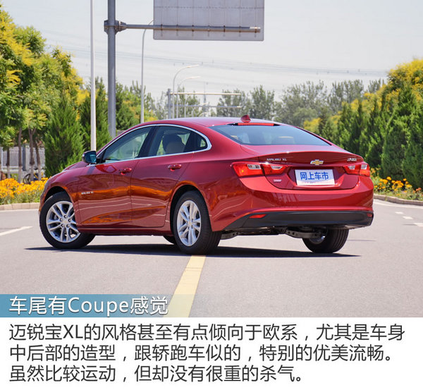 换了AT就是顺滑 雪佛兰迈锐宝XL怎么样-图5