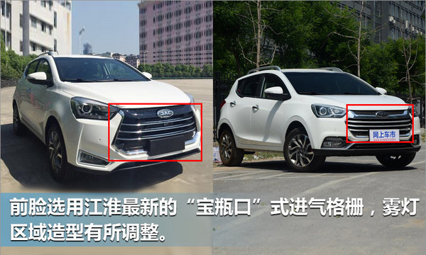 江淮将推新款瑞风S2 外观多处变化/动力提升-图3