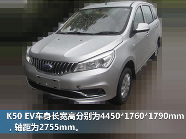 开瑞两款“电动车”-6月22日下线 续航达310公里-图3