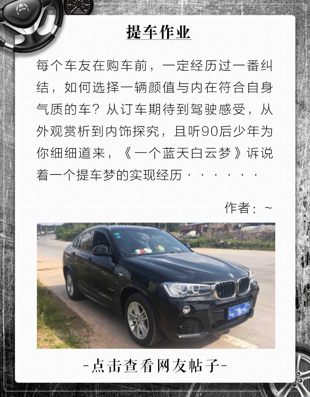 90后小伙怒提宝马 美女司机却钟爱法系