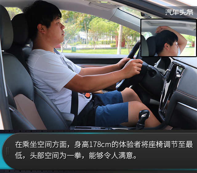 头条·试驾丨你想要什么，它都知道 试驾荣威i6 20T