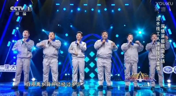 6位"出彩"汽车流水线工人让全国人民看见他们的快乐