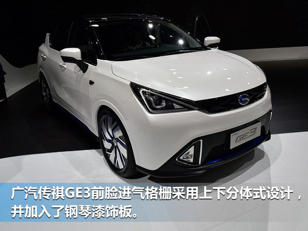广汽传祺纯电动SUV-GE3开启预售 万起-图2