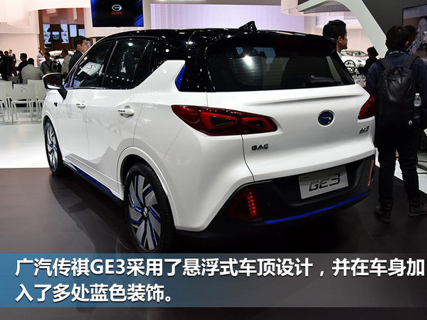 广汽传祺纯电动SUV-GE3开启预售 万起-图3
