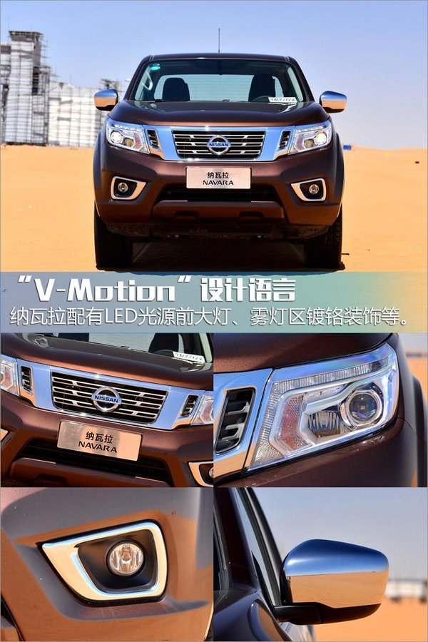 郑州日产纳瓦拉正式上市 售万元-图2