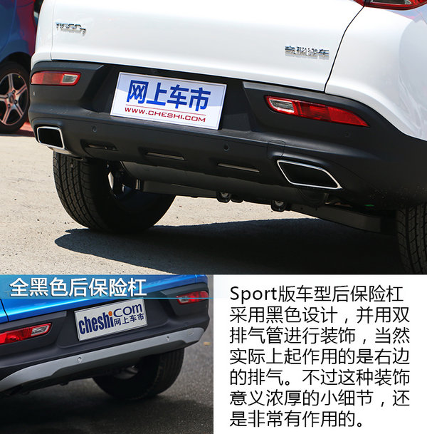 小老虎也要运动范 全新奇瑞瑞虎7 Sport版 实拍-图9