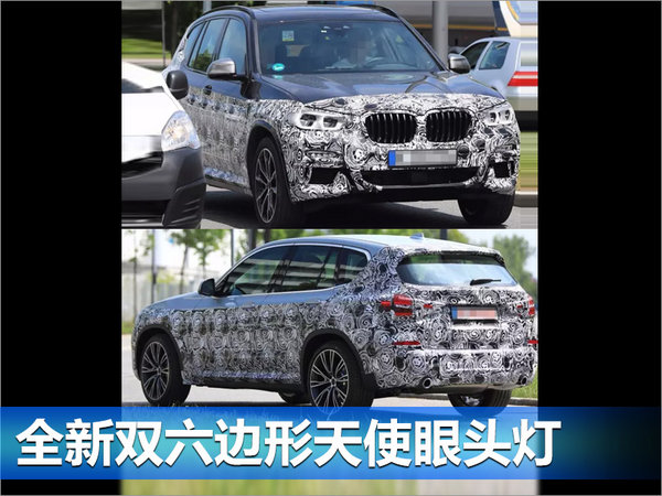 全新宝马X3配置曝光 9月份发布/将年底投产-图3