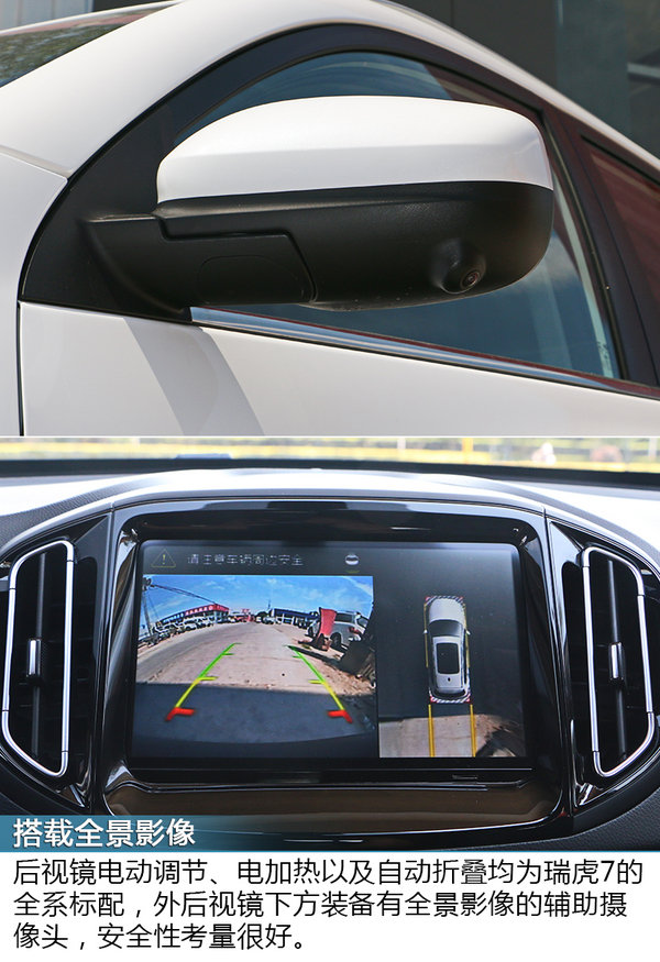 小老虎也要运动范 全新奇瑞瑞虎7 Sport版 实拍-图7