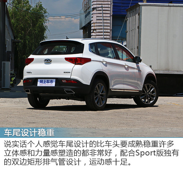 小老虎也要运动范 全新奇瑞瑞虎7 Sport版 实拍-图4