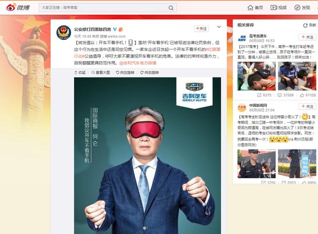 看够了广告，帝豪GL如何另辟蹊径做公益？