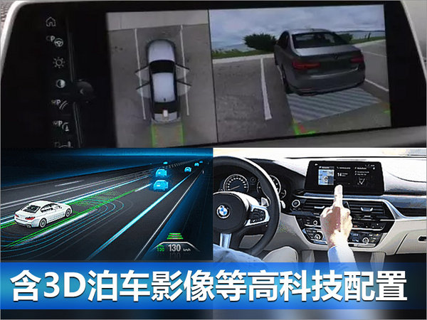 全新宝马X3配置曝光 9月份发布/将年底投产-图6