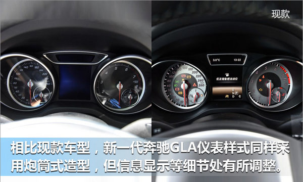 奔驰新一代GLA将于明日上市 换搭7AT变速器-图1