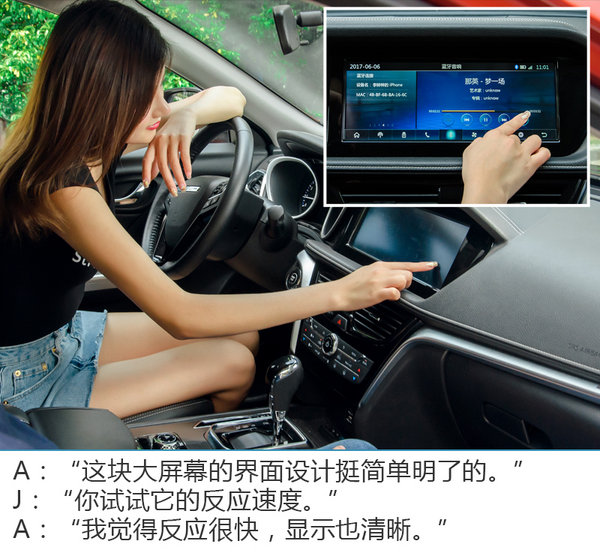 爱上这般舒适感 美女试睡师体验启辰T90-图43