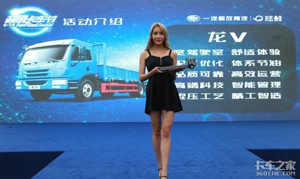 50万元优惠红包 欢聚解放超级卡车节