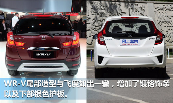 本田超跑飞度变身SUV 命名WR-V引入国产-图4