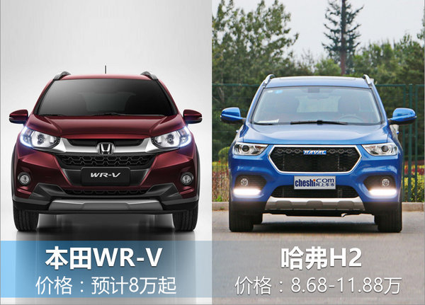 本田超跑飞度变身SUV 命名WR-V引入国产-图6
