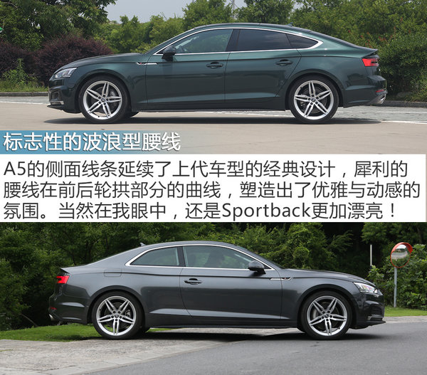 颜值与实力的再进化 试驾全新一代奥迪A5-图6