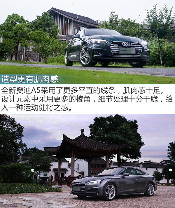 颜值与实力的再进化 试驾全新一代奥迪A5-图3