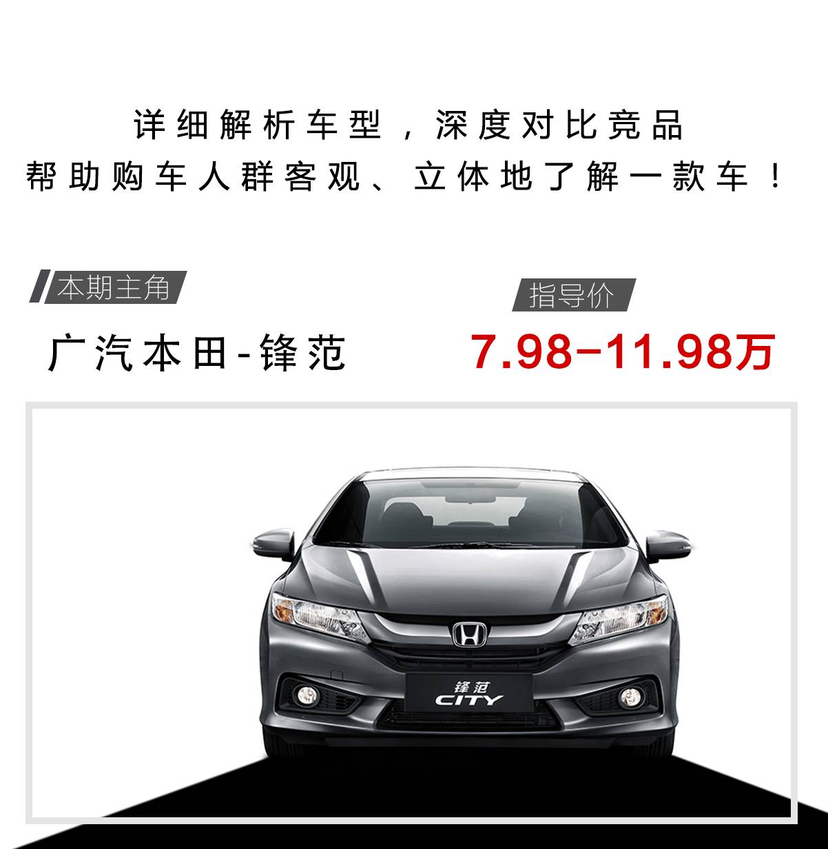 10万内动力最强的合资轿车之一，关键还省油、省心！