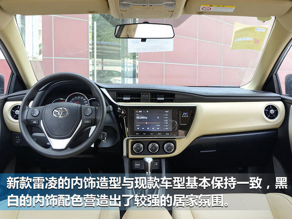新款雷凌185T已全面到店 售10.98万元起-图4