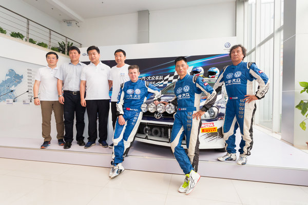 2017CRC一汽-大众车队出征仪式举行-图1
