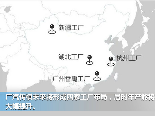 广汽传祺新工厂增15万产能 投产电动车/SUV-图4