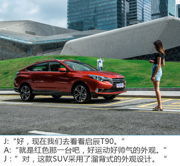 爱上这般舒适感 美女试睡师体验启辰T90-图17