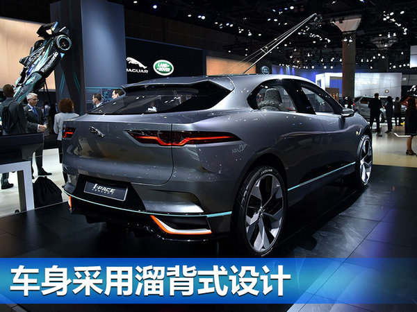 捷豹I-PACE于7月13日发布 续航里程超500km-图3