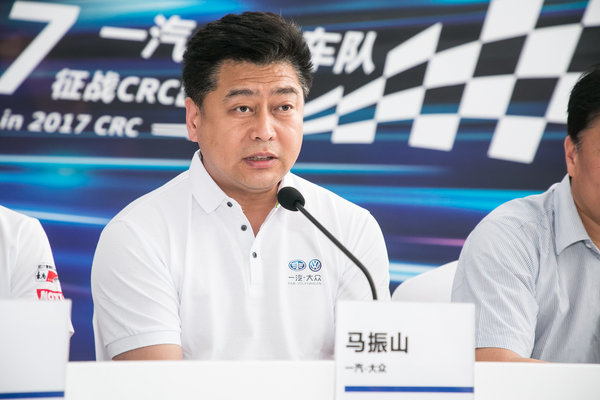 2017CRC一汽-大众车队出征仪式举行-图2