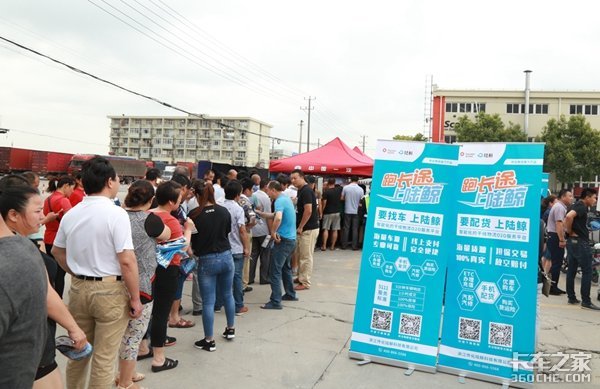 50万元优惠红包 欢聚解放超级卡车节