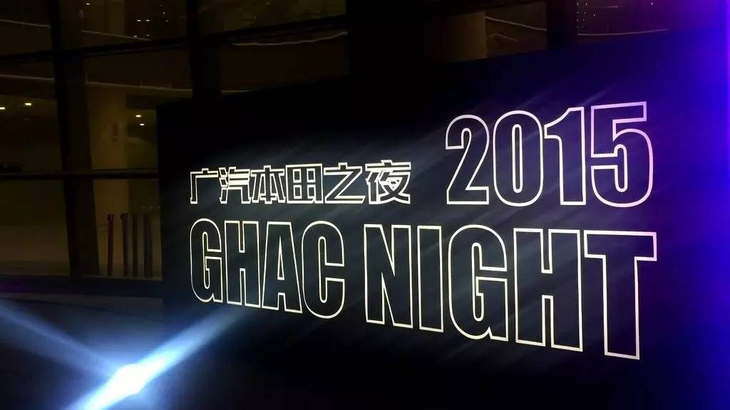 款待最重要的人，广汽本田冠道用实力描绘梦想