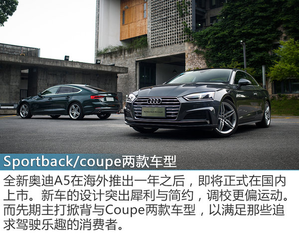 颜值与实力的再进化 试驾全新一代奥迪A5-图2
