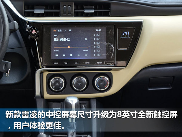 新款雷凌185T已全面到店 售10.98万元起-图5