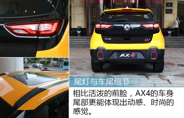 内饰让我眼前一亮 实拍小型SUV东风风神AX4-图5