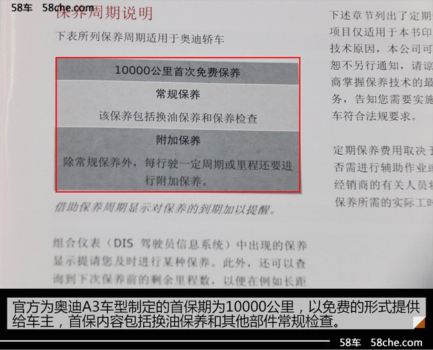 小保养最低1211元 奥迪a3保养成本解析