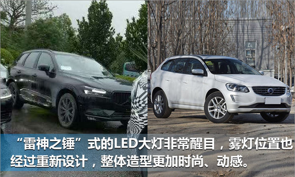 国产沃尔沃全新一代XC60谍照曝光 年底上市-图2