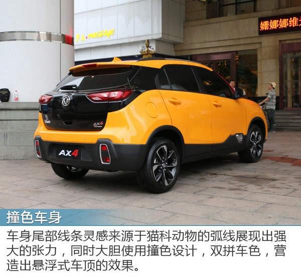 内饰让我眼前一亮 实拍小型SUV东风风神AX4-图3