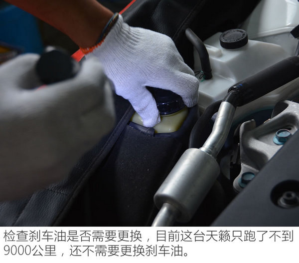 省心省钱省力 东风日产天籁长测之保养篇-图12