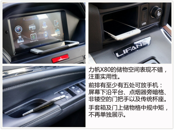 【原创试驾】杀出一匹黑马！抢先试驾力帆X80 ——by@孙大诚