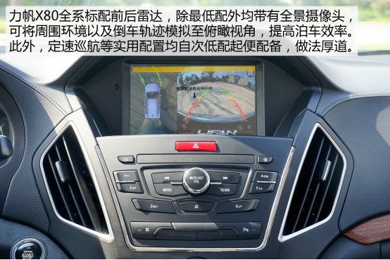 【原创试驾】杀出一匹黑马！抢先试驾力帆X80 ——by@孙大诚