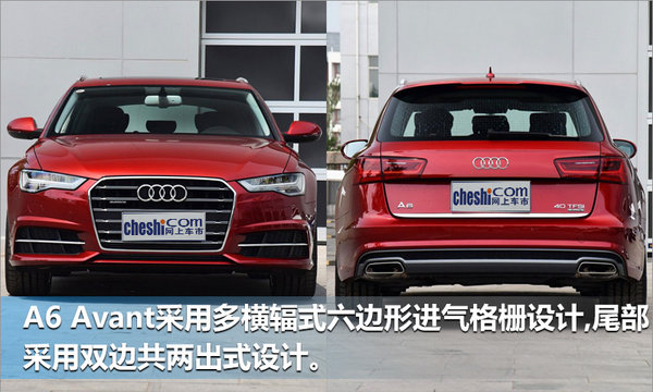 奥迪A6 Avant将于明日上市 预计45.98万起售-图1