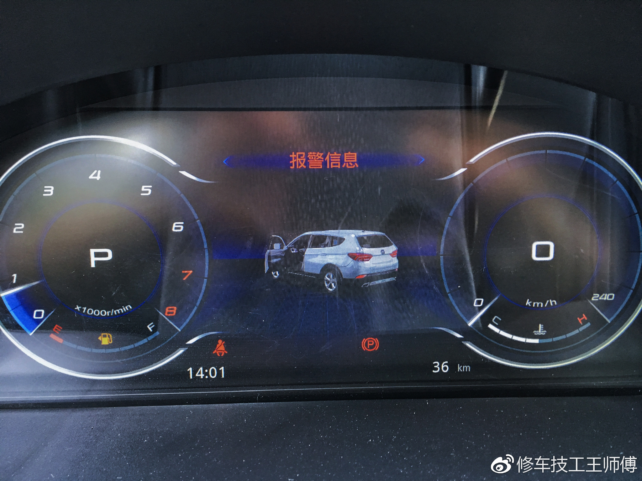 全液晶显示的多模式组合仪表科技感十分强烈