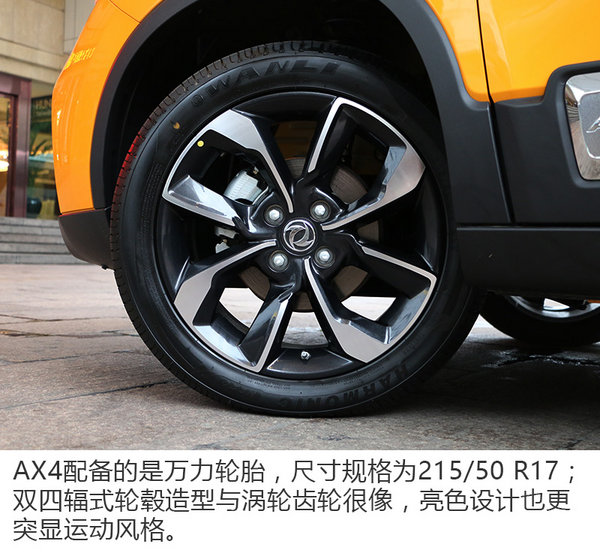 内饰让我眼前一亮 实拍小型SUV东风风神AX4-图4