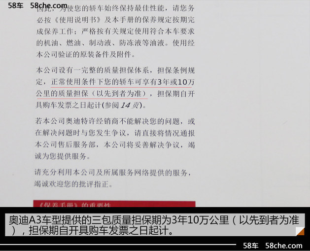 奥迪新款A3保养成本调查