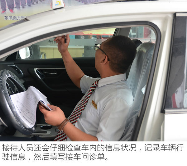 省心省钱省力 东风日产天籁长测之保养篇-图6