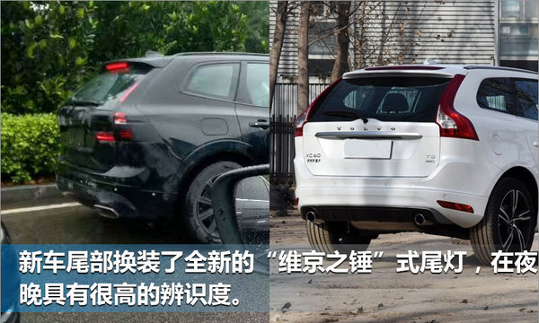 国产沃尔沃全新一代XC60谍照曝光 年底上市-图4