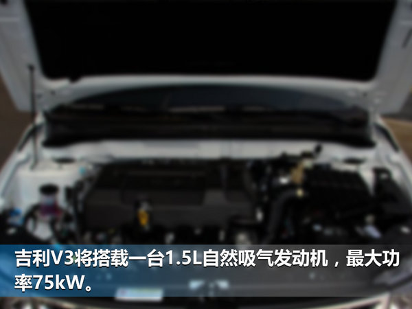 落实“20200”战略 吉利年内将再推7款新车-图6