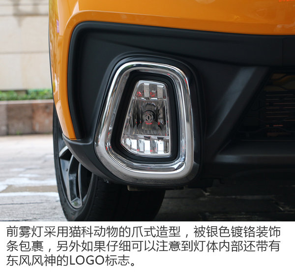 内饰让我眼前一亮 实拍小型SUV东风风神AX4-图3
